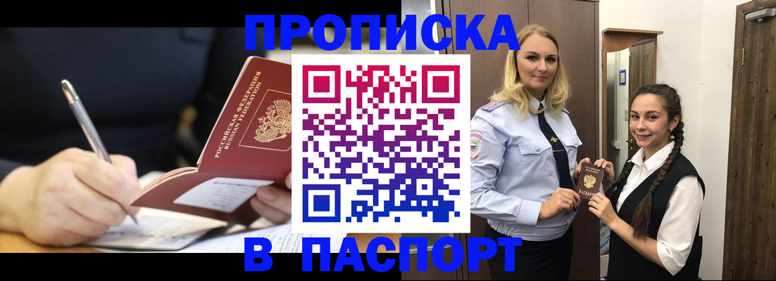 временная регистрация в Северной Осетии