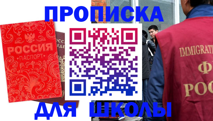 временная регистрация адрес в Северной Осетии