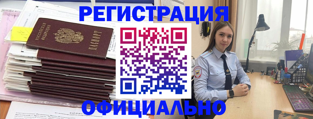 временная регистрация надежно в Северной Осетии